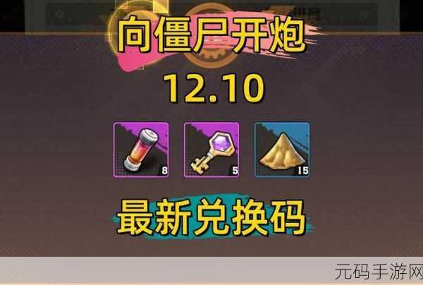 像素射击新体验,僵尸冲刺防御游戏震撼发布