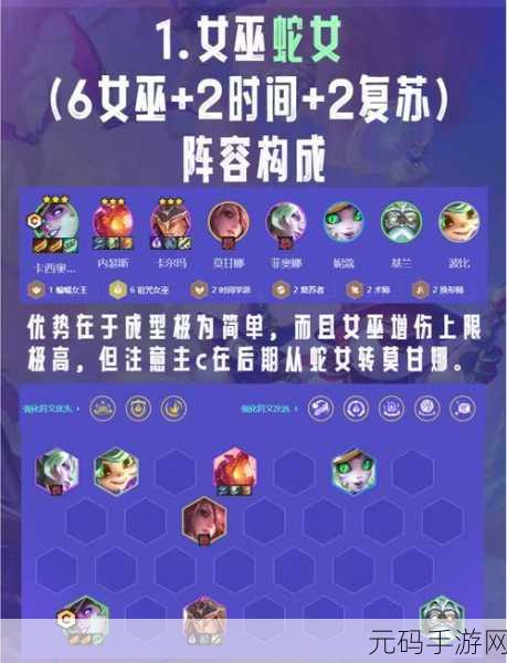 金铲铲之战暗域巨魔,关卡突破秘籍大公开