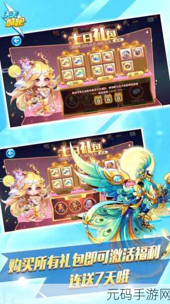 天天酷跑七彩石最新版震撼发布,无限内购版引发热议