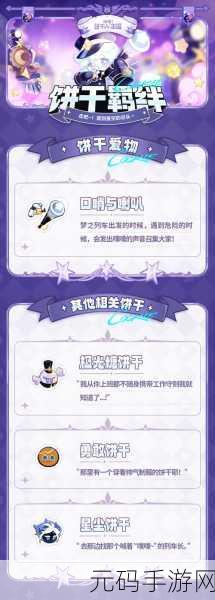 冲呀饼干人,王国 生产建筑材料大揭秘