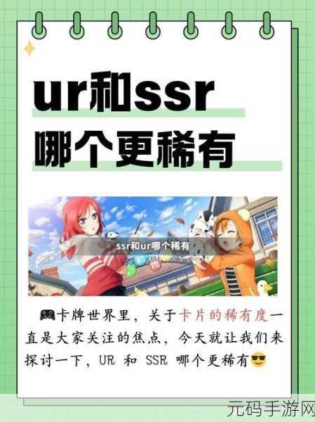 复苏的魔女,UR 与 SSR 角色终极对决,谁更胜一筹?