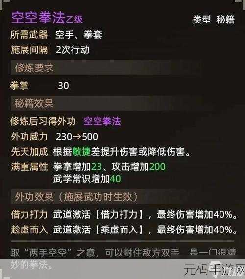 大侠立志传,退门流玩法全解析及绝佳搭配秘籍