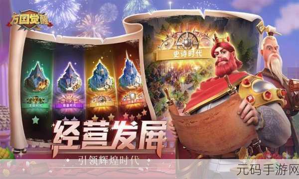 辉煌时代,全新战斗类手游震撼发布,开启策略与激情的碰撞之旅