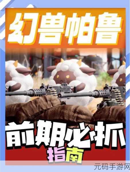 探秘幻兽帕鲁荆棘魔仙,精准捕捉位置全攻略