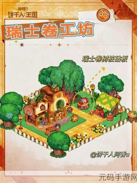 王国工坊,全新工坊模拟经营游戏震撼发布