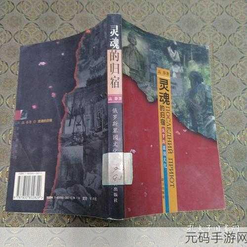 √天堂:1. 《探寻√天堂:灵魂的归宿与救赎