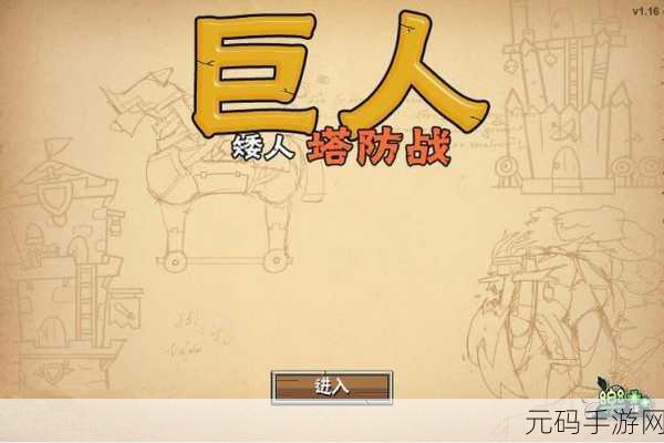 矮人世界大战中文版震撼发布,冒险闯关新体验等你来探索