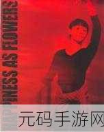 一二三四区免费观看:1. "一二三四区:畅享无阻的免费观看体验