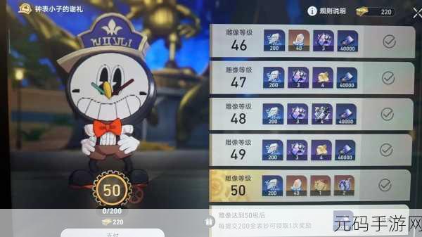 崩坏星穹铁道跃迁测试充值返利领取全指南
