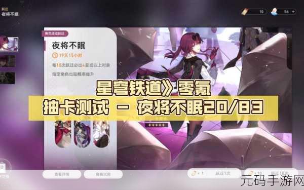 崩坏星穹铁道跃迁测试充值返利领取全指南