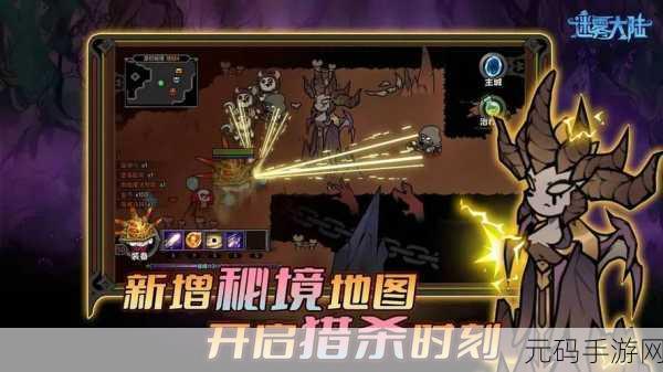 迷雾生存游戏全新版本震撼发布,冒险解谜再升级