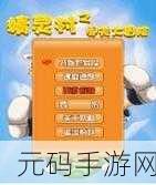 冒险村物语2震撼发布，精致玩法引领冒险闯关新潮流
