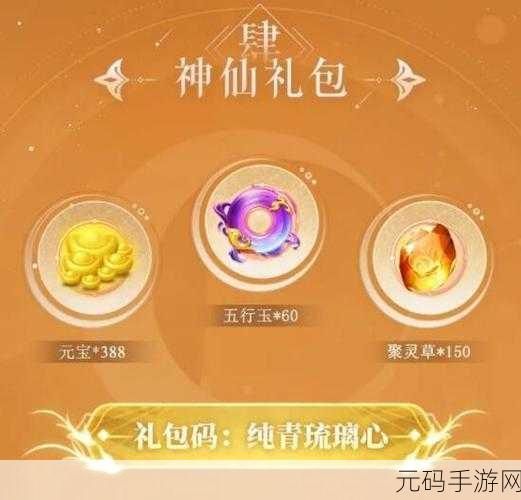 道友请留步兑换码：1. 道友请留步，兑换码带你畅游游戏世界