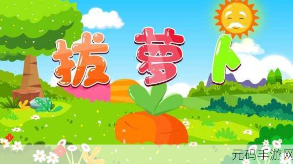 拔萝卜软件生孩:1. 拔萝卜软件助您轻松迎接新生儿