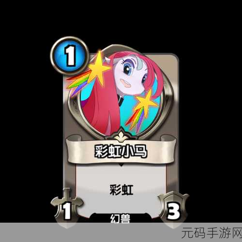 彩虹小马战斗魔法英文版手游，全新格斗体验即将来袭