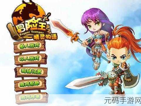 大航海探险物语,打造无敌史莱姆甲板搬运大队秘籍