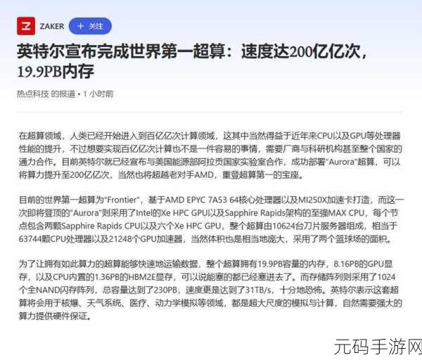 超级计算机内存:1. 超级计算机内存技术的未来发展趋势