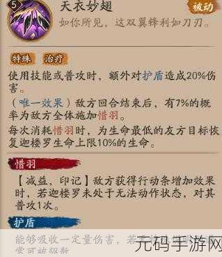 阴阳师新式神迦楼罗全方位解析，实力究竟如何？
