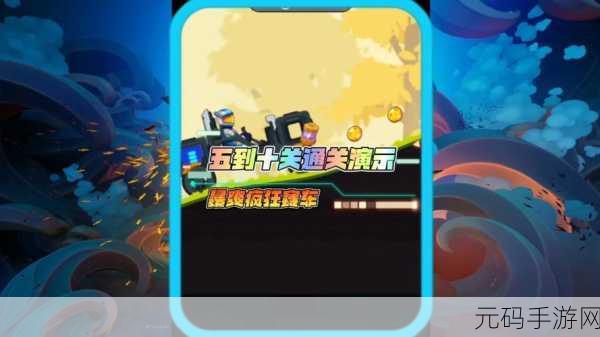 疯狂车吃车3横版闯关游戏,全新版本震撼来袭,带你领略极致赛车冒险