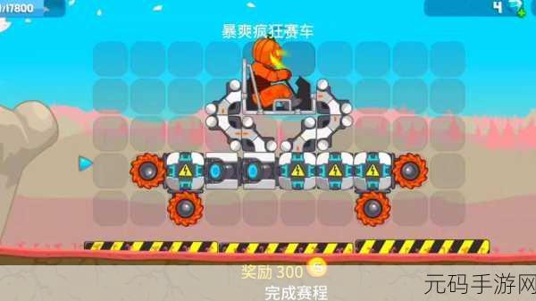 疯狂车吃车3横版闯关游戏,全新版本震撼来袭,带你领略极致赛车冒险