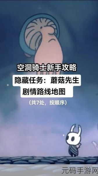 空洞骑士1.2版本免费完整版APP震撼发布,2D动作冒险新体验等你来探索
