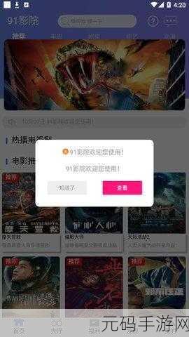 91破解版.apk:1. 破解91版本应用:无限可能的探索之旅
