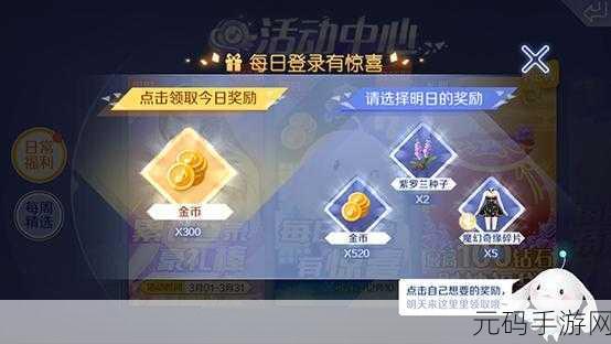甜甜的你手游,俱乐部玩法及丰厚奖励全揭秘