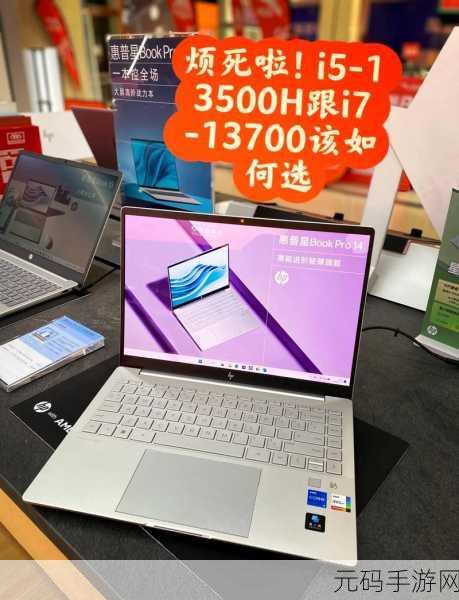 i513500h和i713700h哪个值得买:1. "i5-13500H与i7-13700H性能对比:哪个更值得购买?