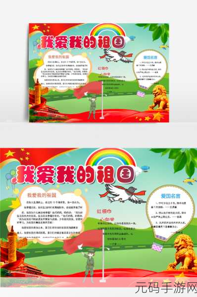 红领巾瓜报hlj.jfunco2:1. 红领巾瓜报:传承与创新的结合