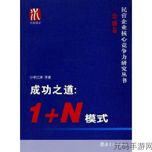 国外黄冈推荐:1. 探索黄冈教育模式的成功之道