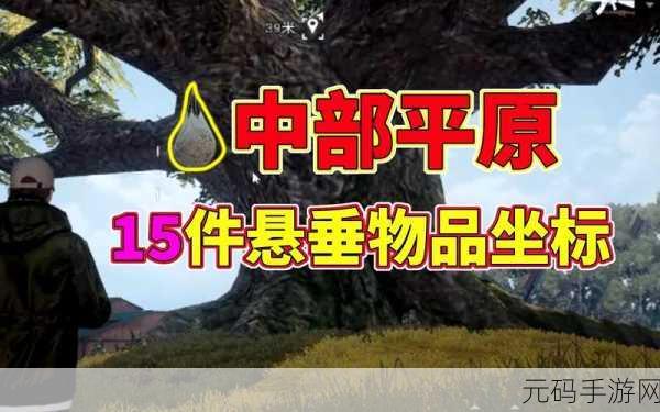 黎明觉醒,生机 金色沙漠神秘悬垂物资全揭秘