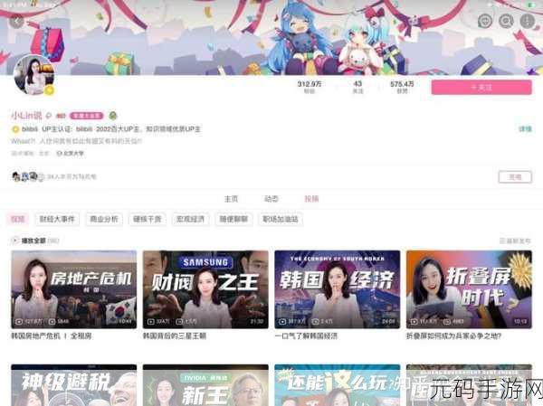 b站2023推广:1. "探索B站:年轻人的创意与灵感汇聚地