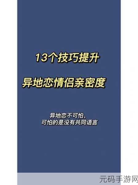 两个人在床上生猴子不盖被子怎么办：1. 如何处理情侣间的亲密关系与个人空间