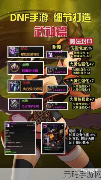 DNF 手游许愿功能神秘所在，带你一探究竟！