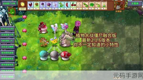 魔改版手游新宠，植物吊打僵尸免广告版策略塔防新体验