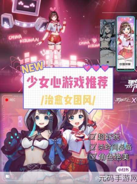 维也纳女孩游戏手机版全新上线,少女养成新体验等你来探索