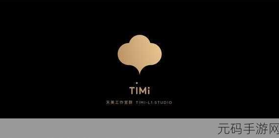天美传媒工作室邀请码万能:1. 天美传媒工作室:开启创意无限的合作之旅