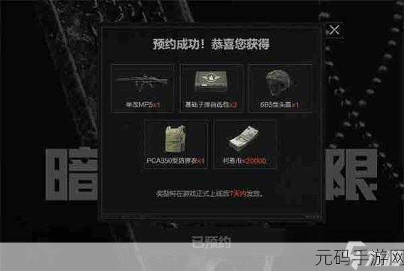 暗区突围何时再启公测?最新动态与攻略全解析