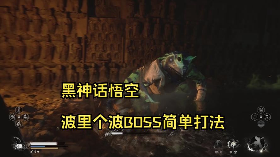 探寻<黑神话,悟空>中浪里个波的神秘所在