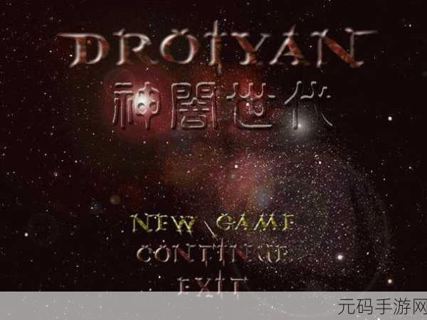 经典重现!神暗世代中文版手游下载开放,重温1999年欢乐盒经典RPG