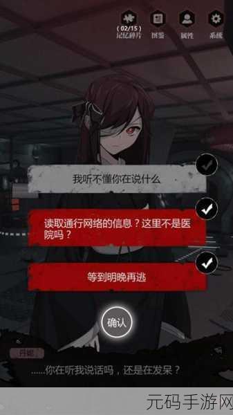手游资讯,惊悚解密类剧情冒险手游零下记忆完整版震撼发布