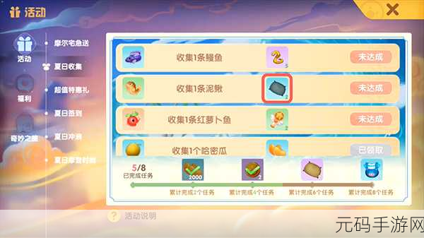 摩尔庄园手游,渔网使用秘籍大公开