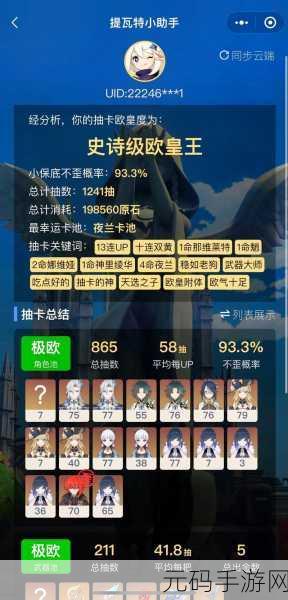 原神 2024 年,那维莱特复刻时间大揭秘