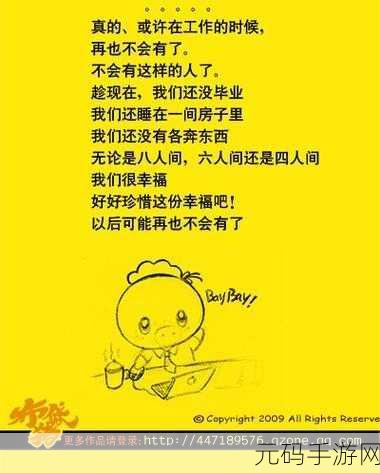 被爆炒后我成了室友的团宠：1. 被爆炒后的我，成了室友心中的小宝贝