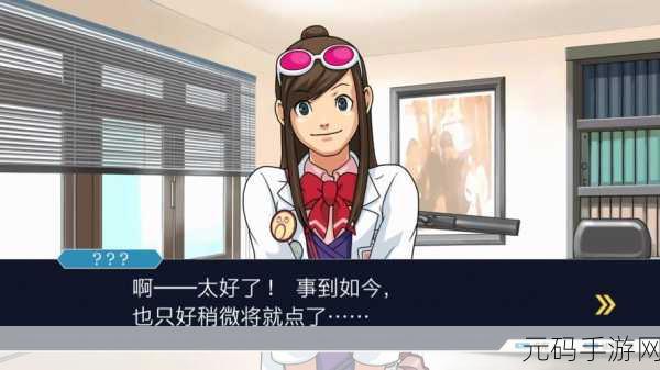 逆转裁判123安卓中文版震撼发布，经典法律冒险游戏重燃指尖激情