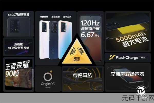 IQOO5 全方位解析,是否值得你拥有?