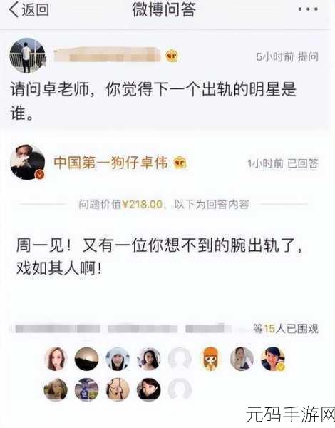 吃瓜黑料无码:1. "揭秘娱乐圈:那些不为人知的黑料与内幕