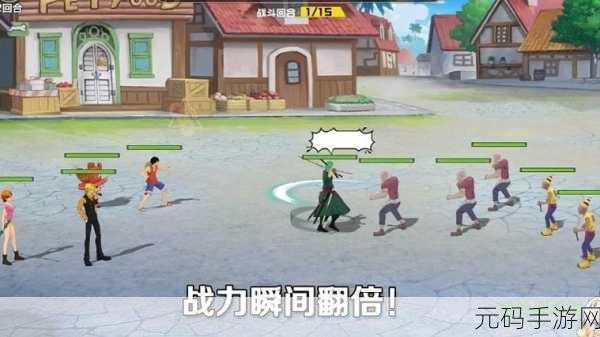 航海王最强之敌手游震撼发布,开启超爽航海探险的热血激战新篇章