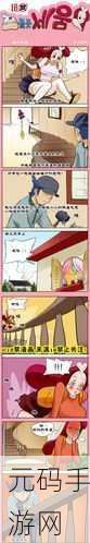 羞羞的漫画观看:1. 甜蜜的羞涩:恋爱中的小秘密
