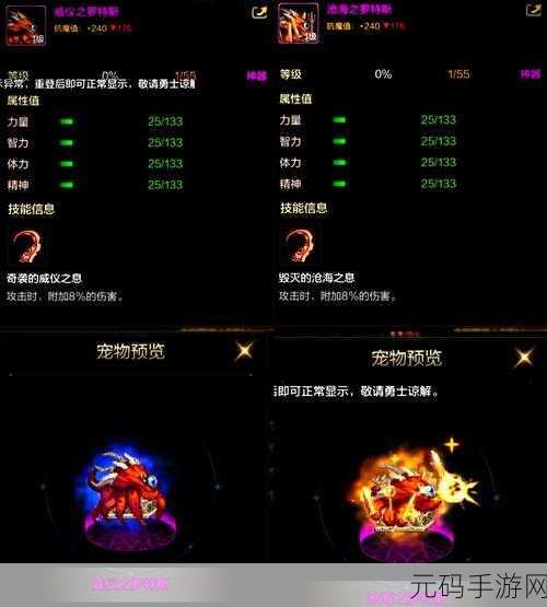 DNF 手游宠物获取秘籍大揭秘